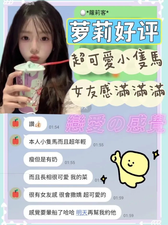 台南定點茶-蘿莉