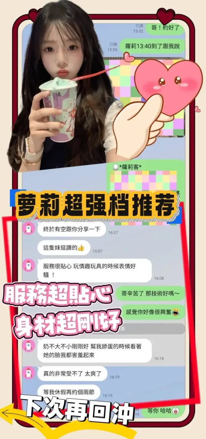 台南定點茶-蘿莉