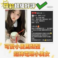 台南定點茶-蘿莉