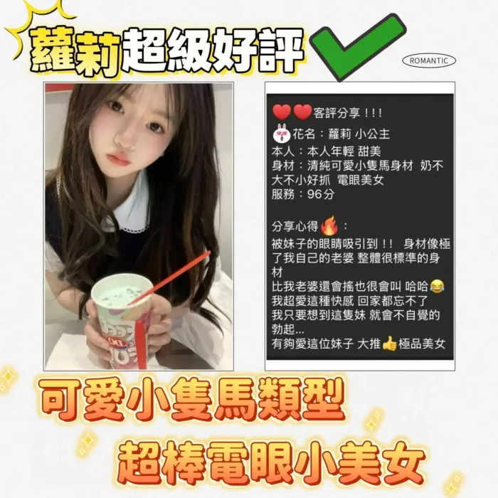 台南定點茶-蘿莉