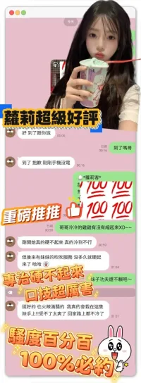 台南定點茶-蘿莉