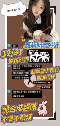 台南定點茶-蘿莉