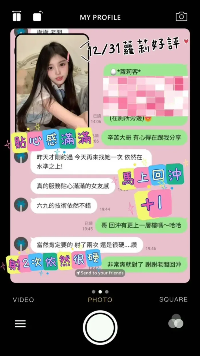 台南定點茶-蘿莉