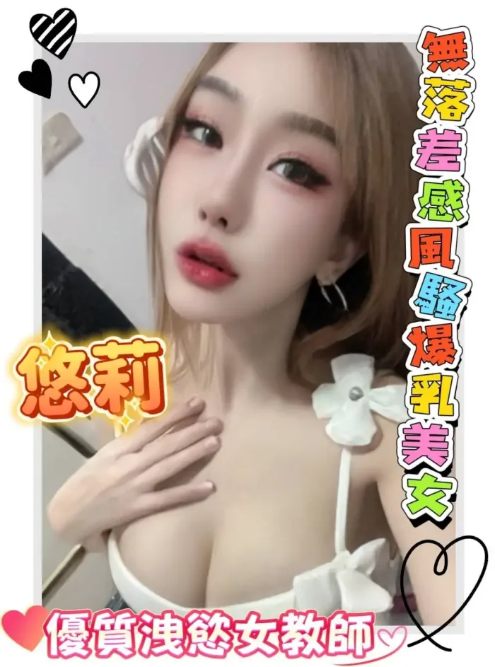 台南定點茶-悠莉