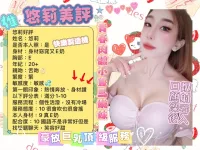 台南定點茶-悠莉