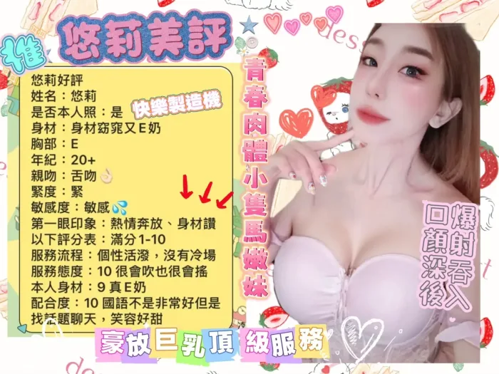 台南定點茶-悠莉