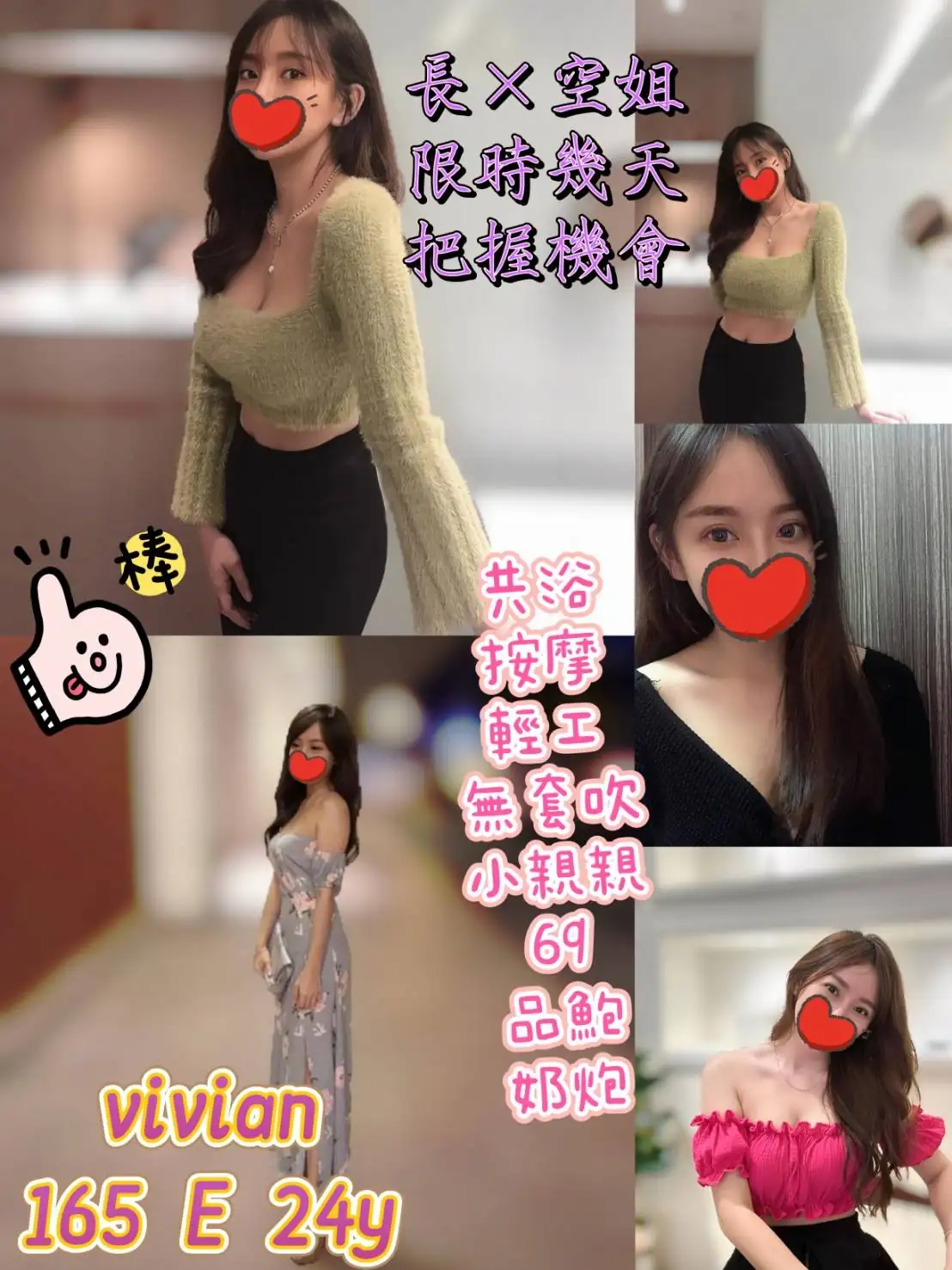 台北定點茶-Vivian 台北定點茶-Vivian