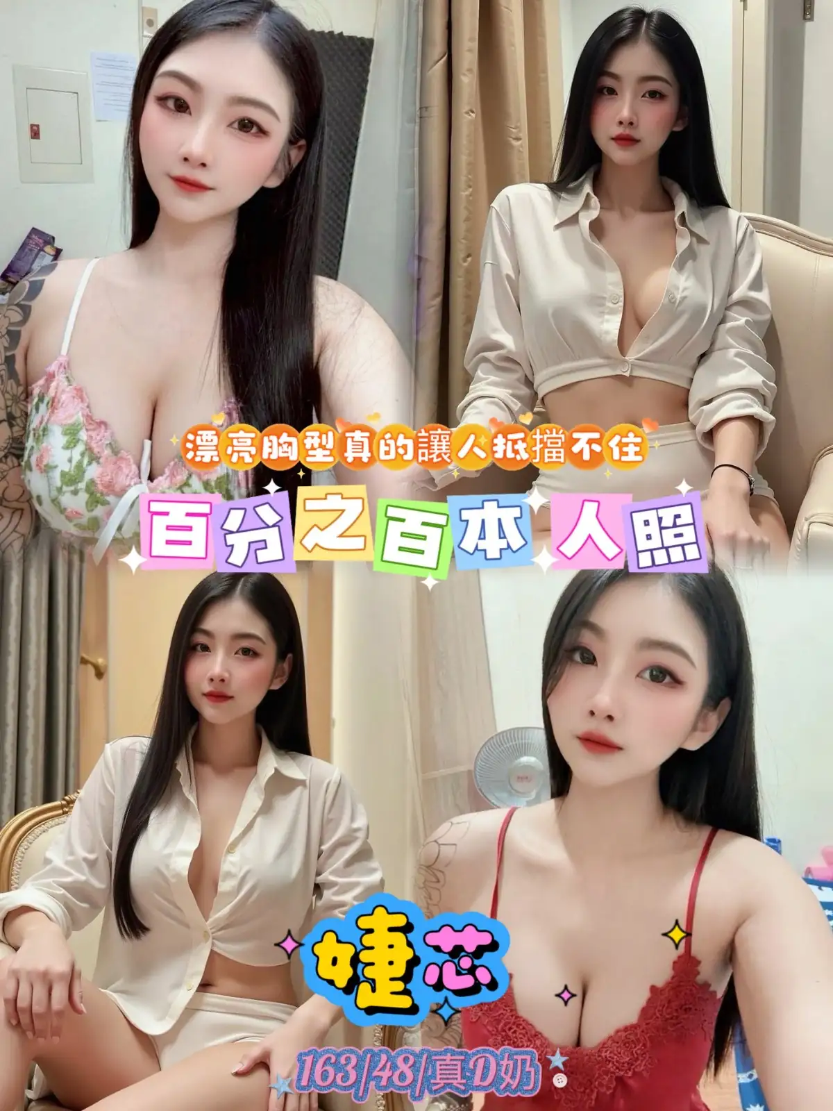 台北定點茶-婕芯 台北定點茶-婕芯