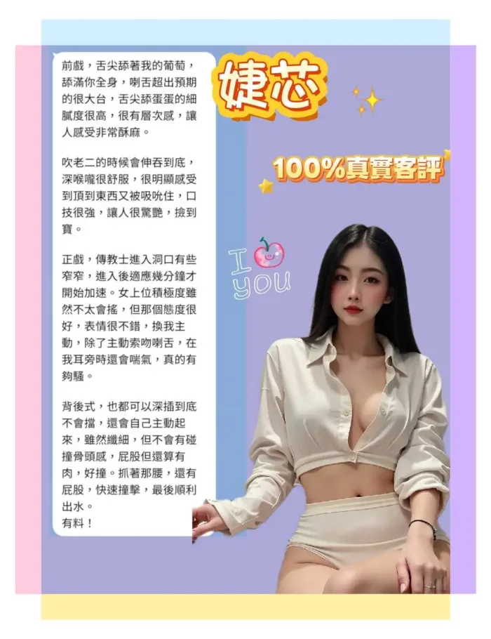 台北定點茶-婕芯