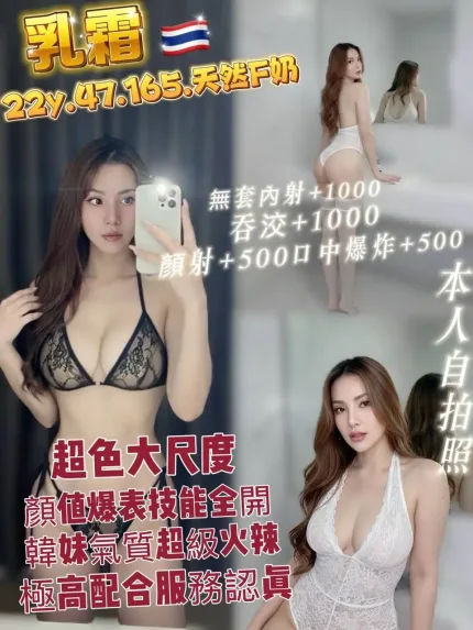 桃園定點茶-乳霜