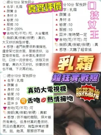 桃園定點茶-乳霜