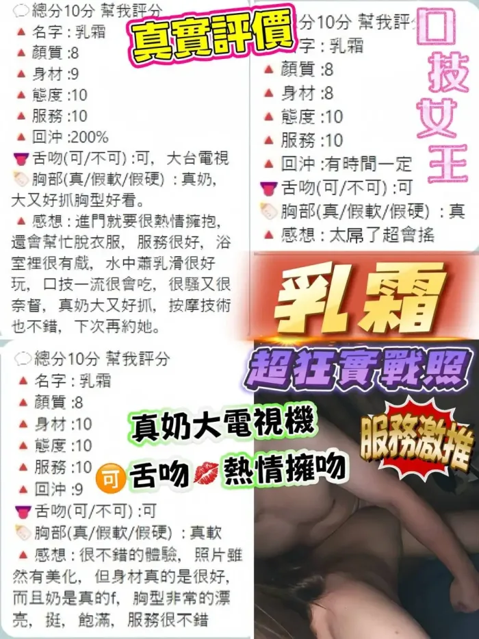 桃園定點茶-乳霜