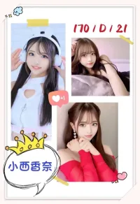 台中外送茶-小西香奈