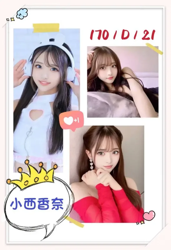 台中外送茶-小西香奈