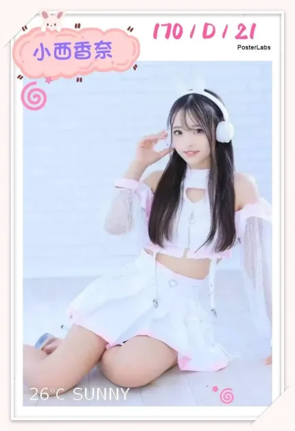 台中外送茶-小西香奈