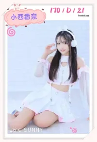 台中定點茶-小西香奈