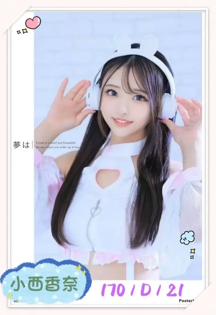 台中定點茶-小西香奈