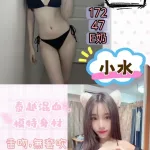 台北定點茶-小水