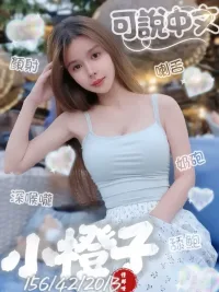 台南定點茶-小橙子