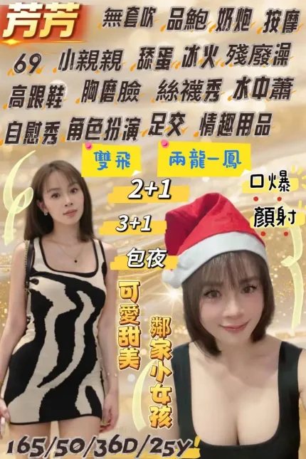 宜蘭定點茶-芳芳