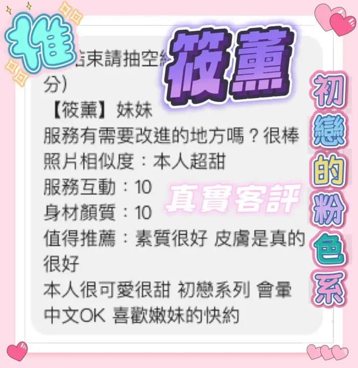 桃園定點茶-筱薰