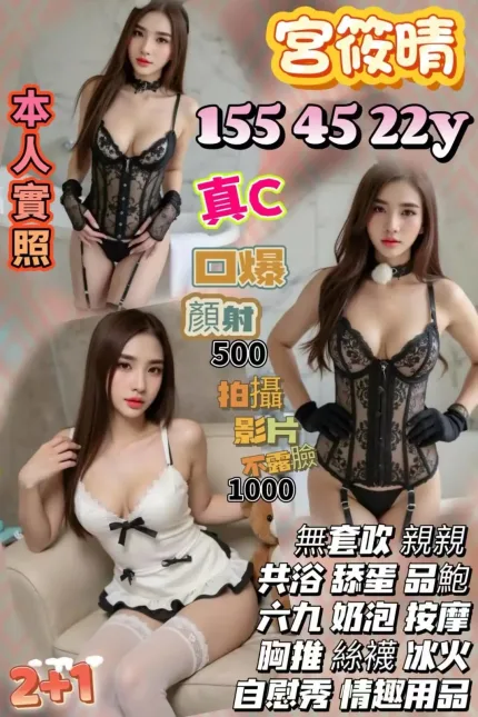 桃園定點茶-宮筱晴