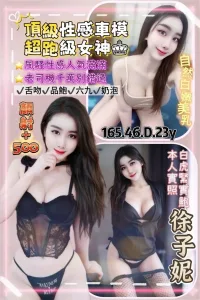 桃園定點茶-徐子妮