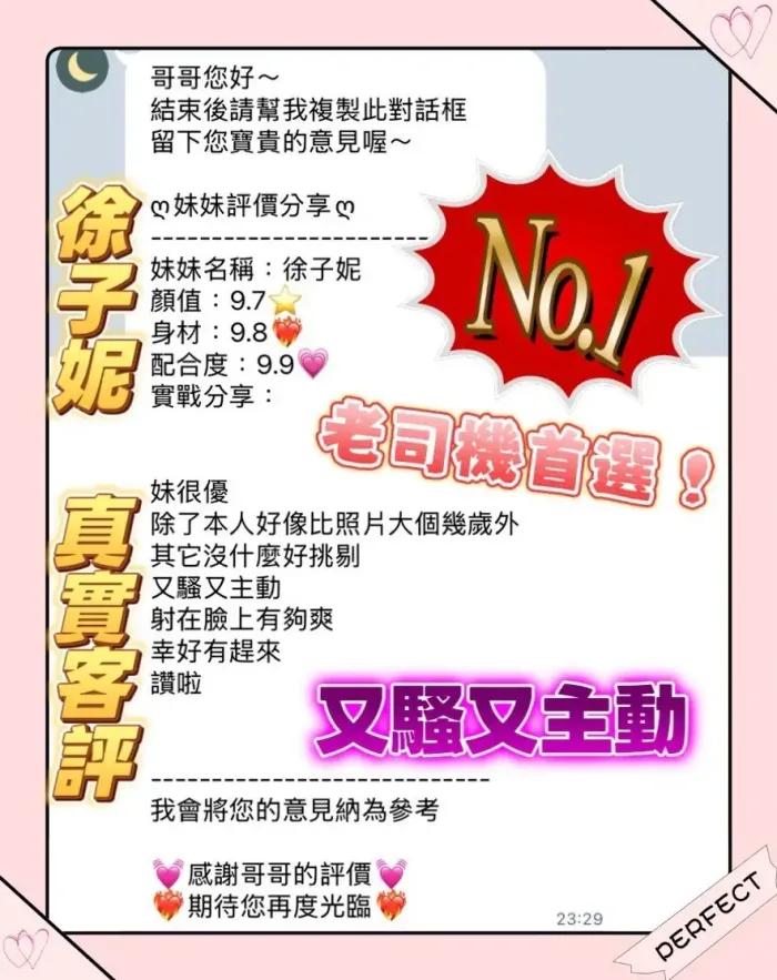 桃園定點茶-徐子妮