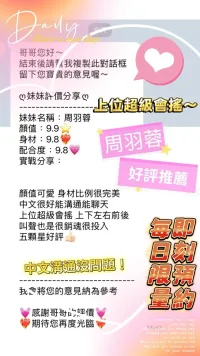 桃園定點茶-周羽蓉