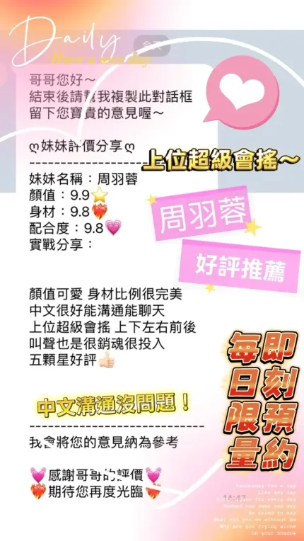 桃園定點茶-周羽蓉