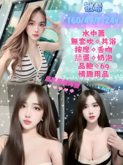 台北定點茶-敏希