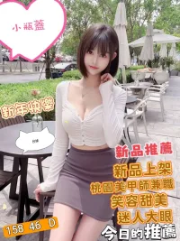 台北定點茶-小瓶蓋