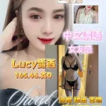 桃園定點茶-露西