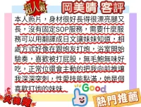 高雄外送茶-岡美晴