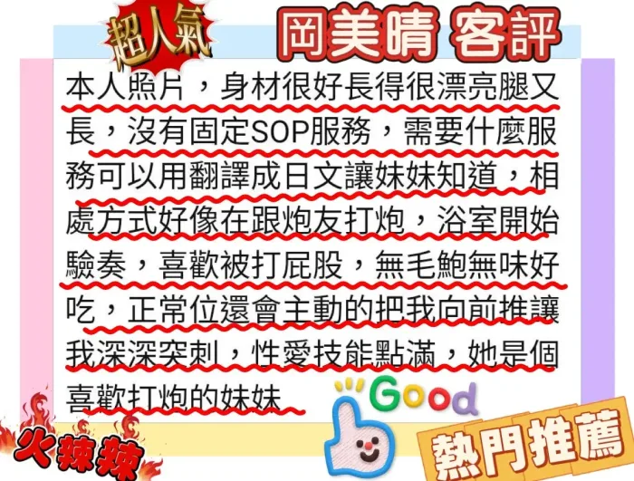 高雄外送茶-岡美晴