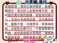 高雄外送茶-岡美晴