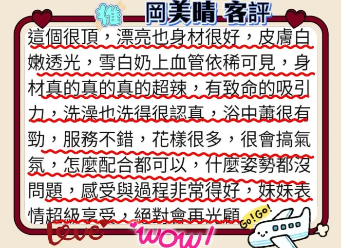 高雄外送茶-岡美晴