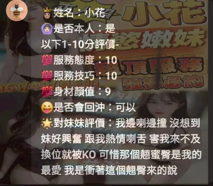 苗栗定點茶-小花