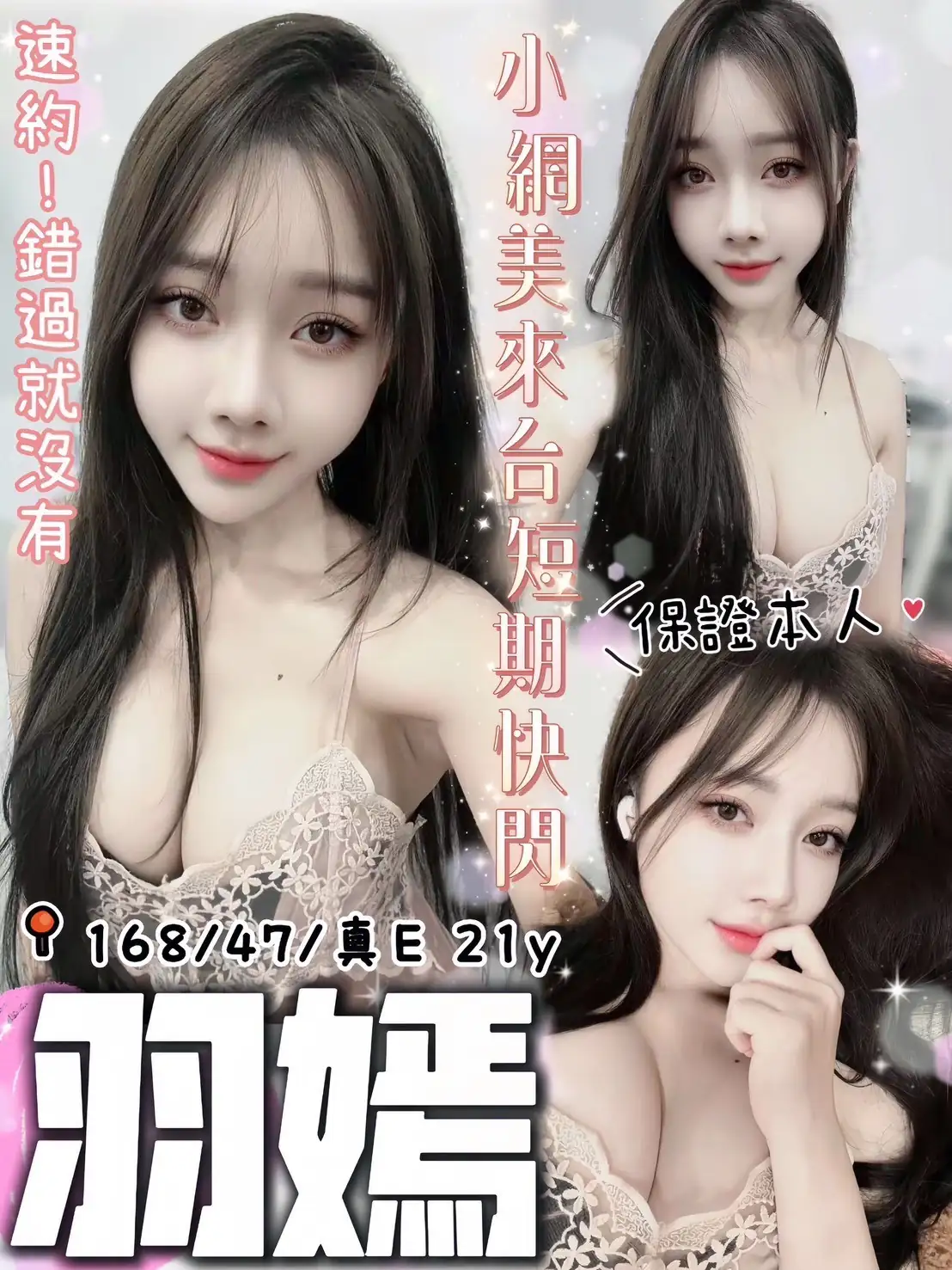 台中定點茶-羽嫣 台中定點茶-羽嫣