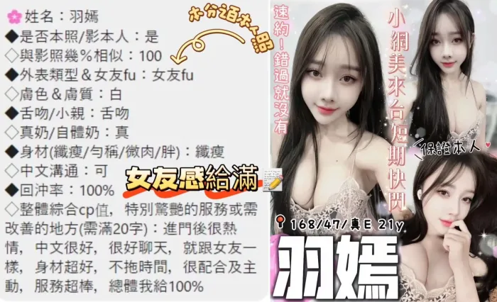 台中定點茶-羽嫣