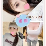 台北外送茶-玥玥