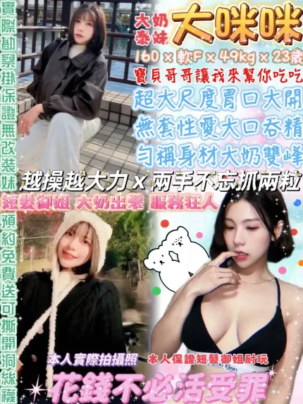 台北定點茶-大咪咪