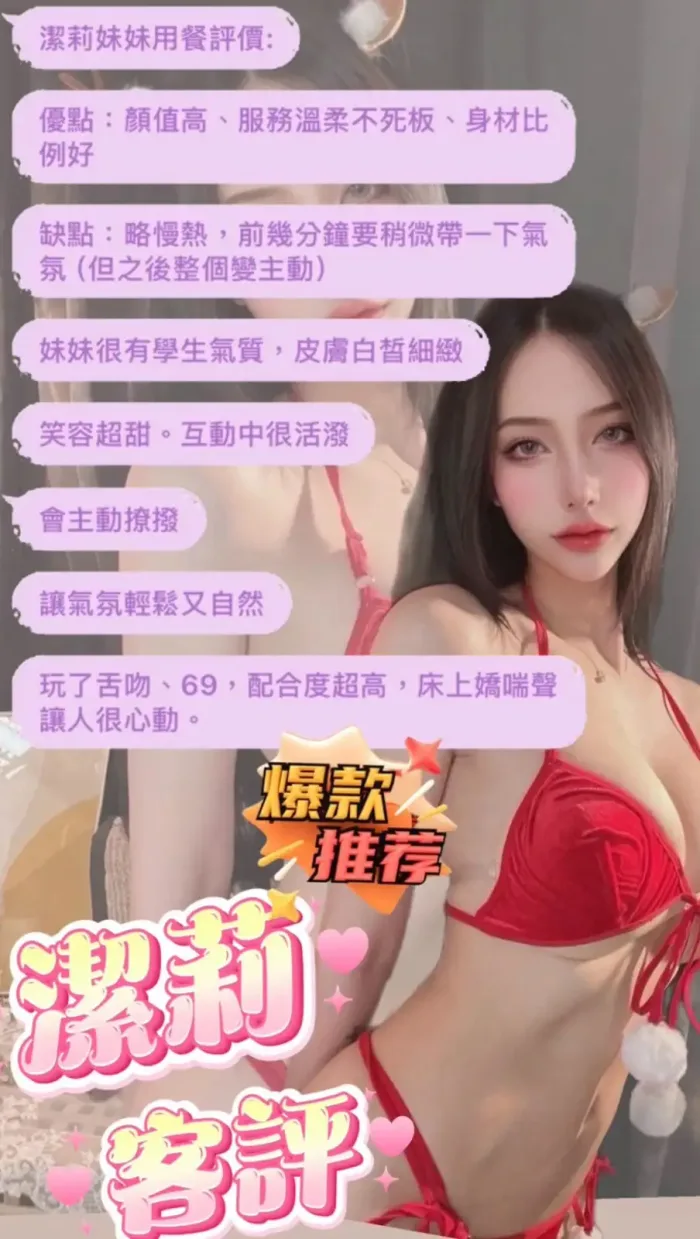 台北定點茶-潔莉