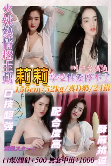 基隆定點茶-莉莉