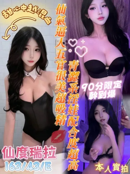 台南定點茶-仙度瑞拉