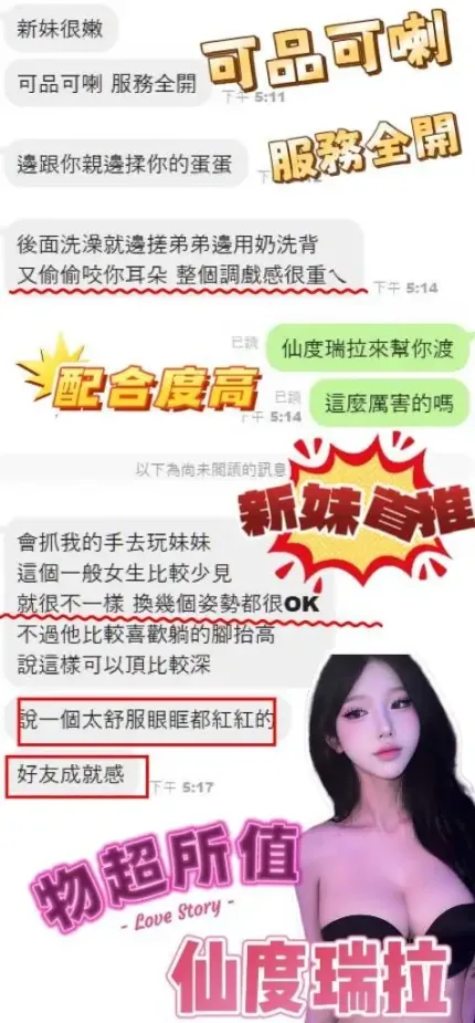 台南定點茶-仙度瑞拉