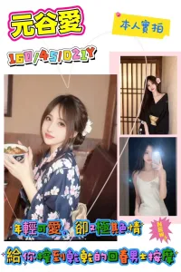 台南外送茶-元谷愛