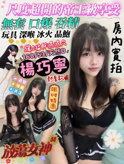 高雄定點茶-楊巧寧