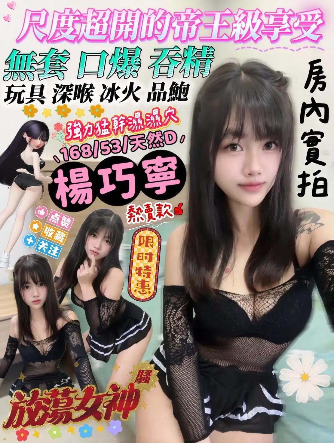 高雄定點茶-楊巧寧 高雄定點茶-楊巧寧