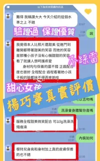 高雄定點茶-楊巧寧